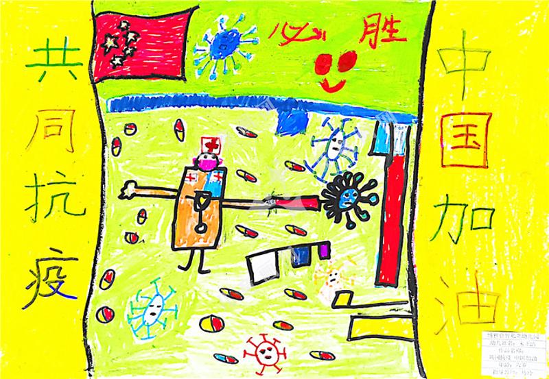 共同抗疫 中国加油